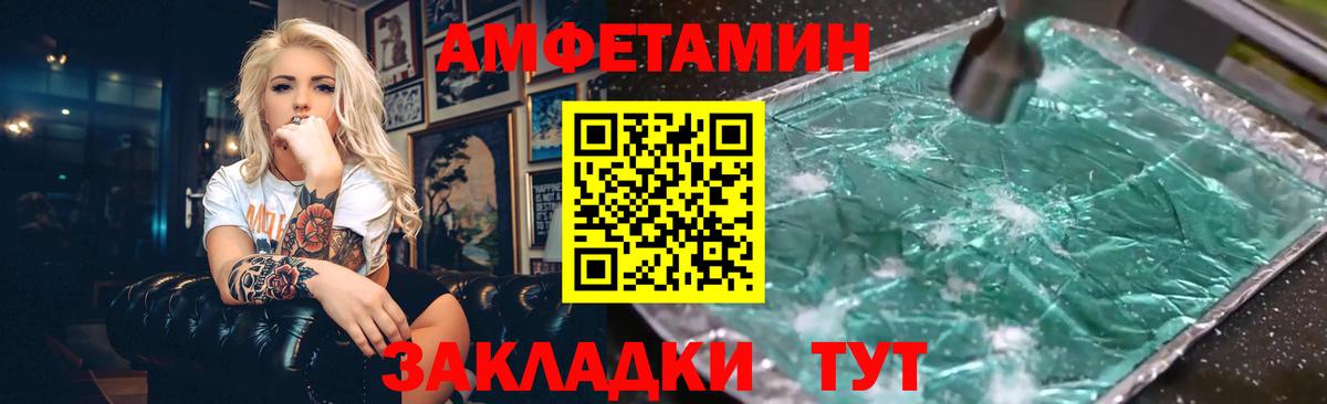 АМФЕТАМИН  Вход с VPN  Людиново  АМФЕТАМИН 98% 