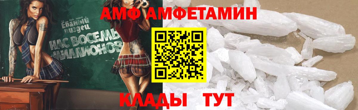 АМФЕТАМИН Розовый Людиново