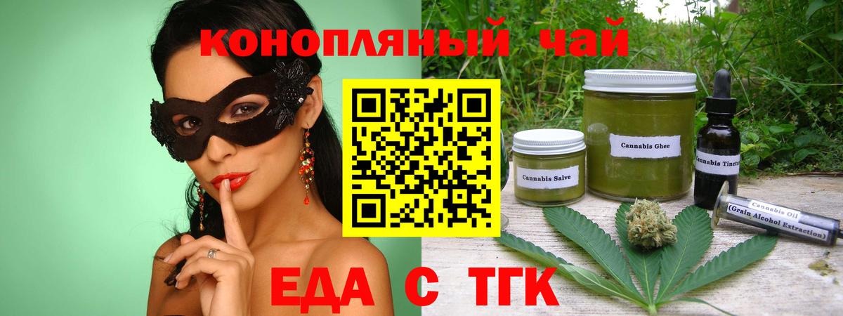 Canna-Cookies марихуана Людиново