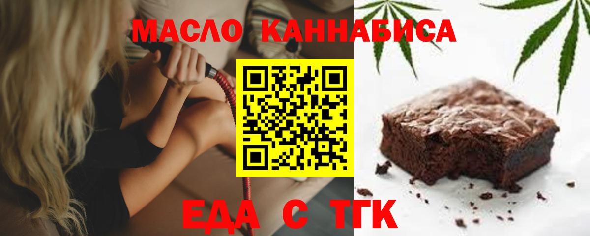 Canna-Cookies марихуана  Вход с VPN  Людиново 