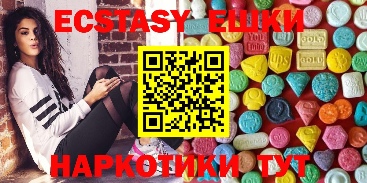 Людиново  ЭКСТАЗИ 99%  Ecstasy MDMA  Вход с VPN 