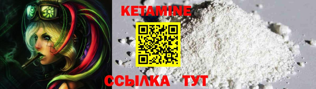 Людиново  КЕТАМИН ketamine  КЕТАМИН ketamine  Вход с VPN 