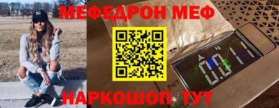 меф VHQ Кандалакша