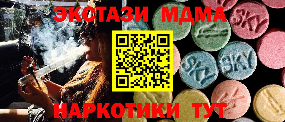 МДМА Molly Людиново