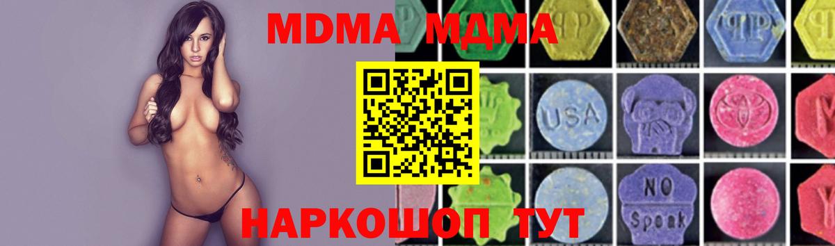 МДМА молли  MDMA  МДМА молли  Людиново  Вход с VPN 