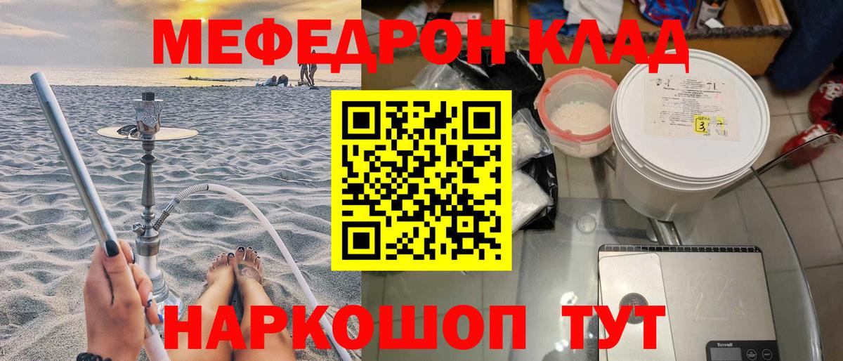МЕФ  Людиново
