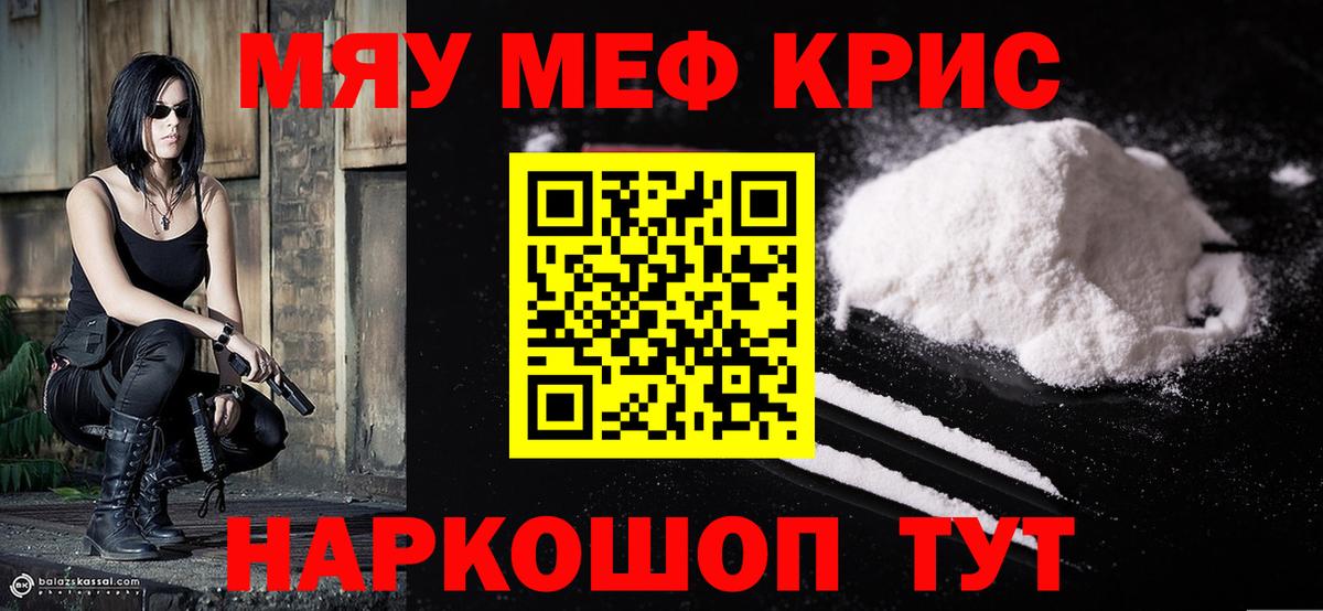 МЯУ-МЯУ  Вход с VPN  МЯУ-МЯУ  Людиново  МЕФ мука 