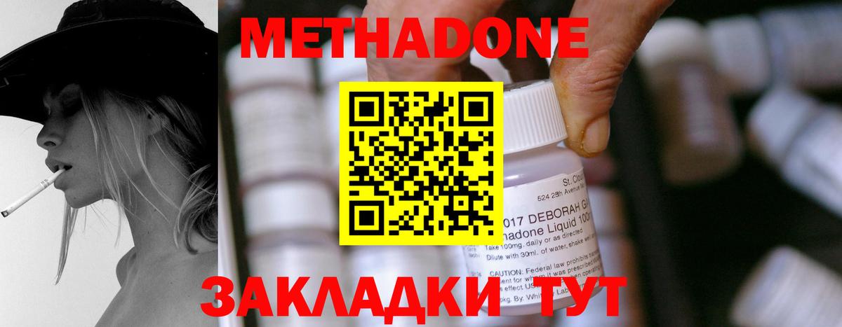 Метадон methadone  Вход с VPN  сайты даркнета официальный сайт  hydra рабочий сайт  Людиново  Метадон кристалл 