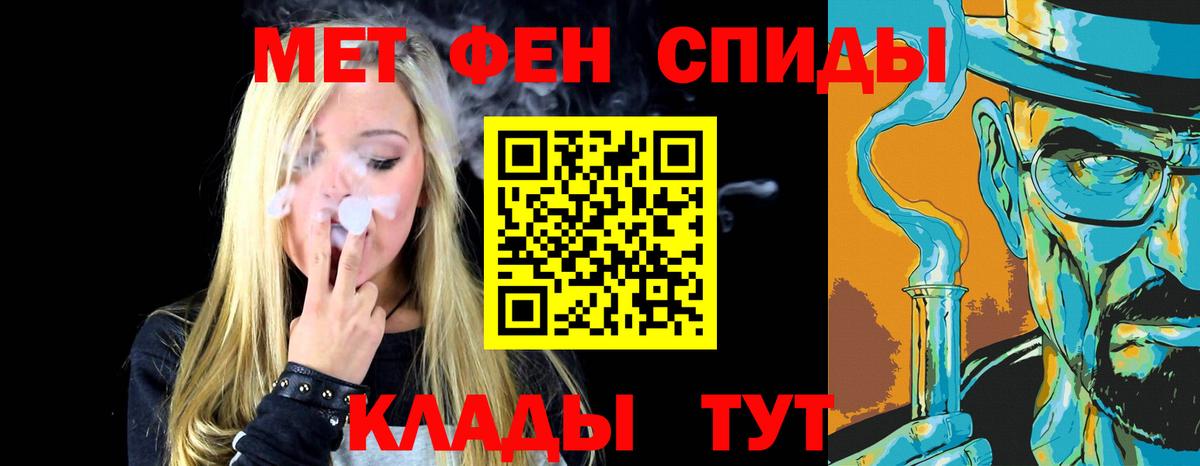 Метамфетамин винт Людиново