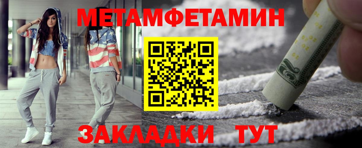Людиново  МЕТАМФЕТАМИН Methamphetamine  МЕТАМФЕТАМИН Methamphetamine  Вход с VPN 