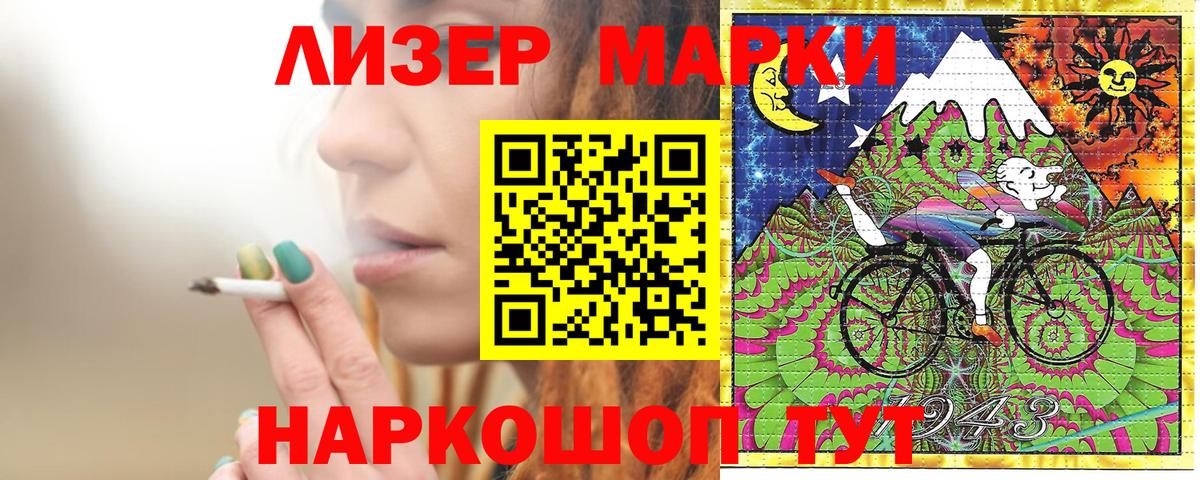 продажа наркотиков  Наркотические марки  Вход с VPN  Марки NBOMe 1500мкг  Людиново 